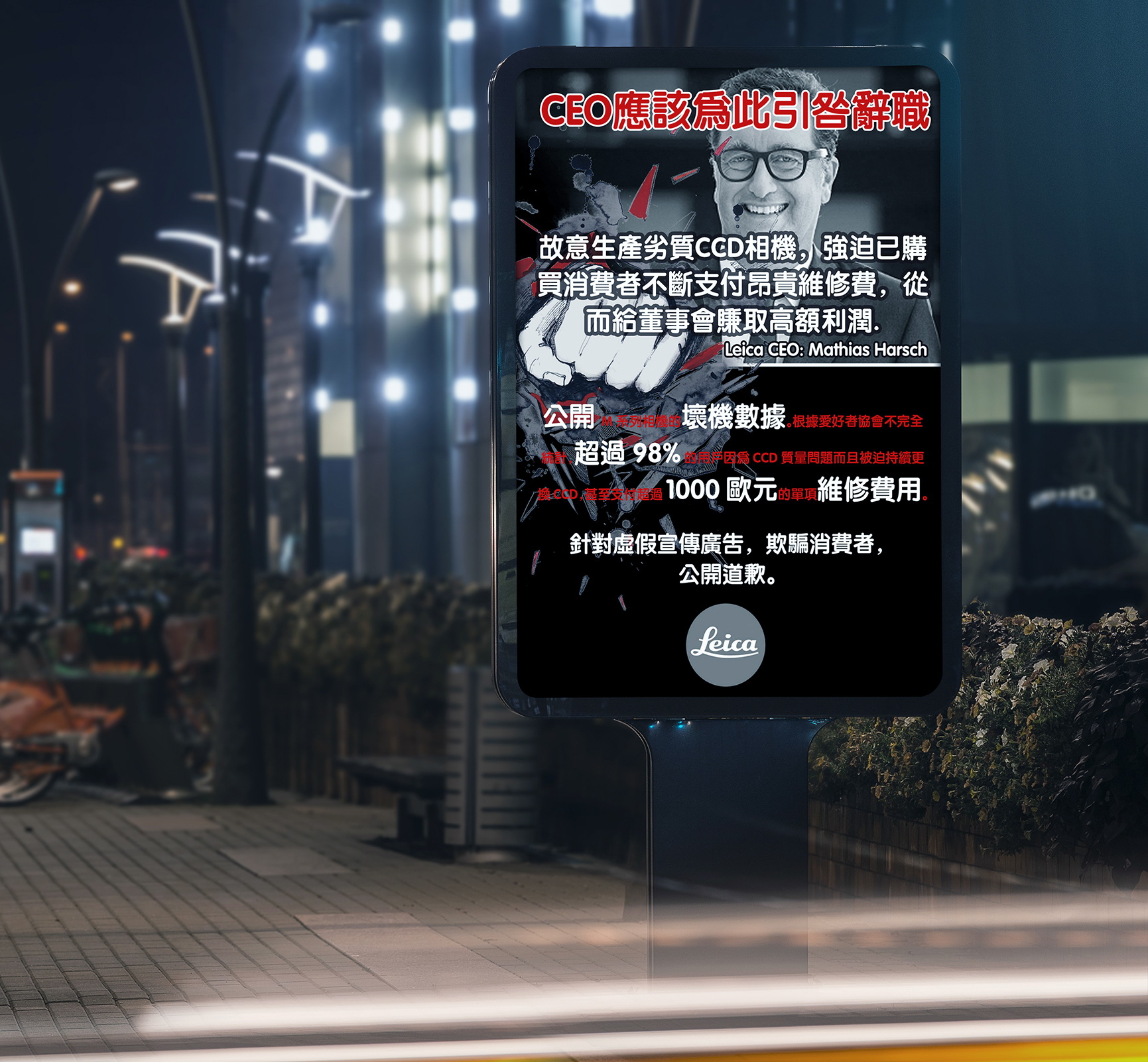 EX14 consumer billboard campaign alleged CCD harm