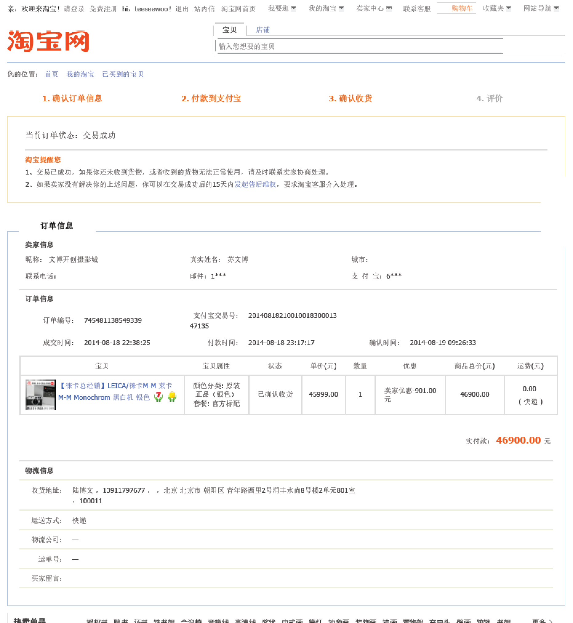mailbox still 3